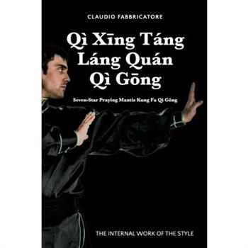 Q穫 Xīng T獺ng L獺ng Qu獺n Q穫 Gōng - Seven-Star Praying Mantis Kung Fu Q穫 Gōng