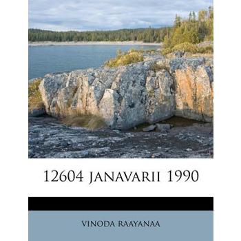 12604 Janavarii 1990