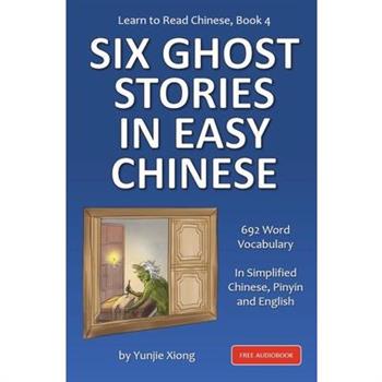 Learn to Read Chinese, Book 4