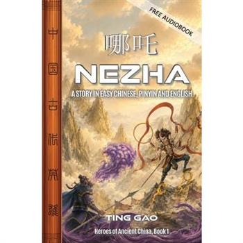 Nezha