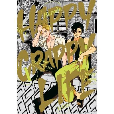 Happy Crappy Life, Volume 1