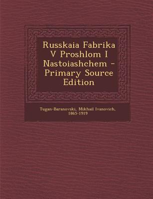 Russkaia Fabrika V Proshlom I Nastoiashchem