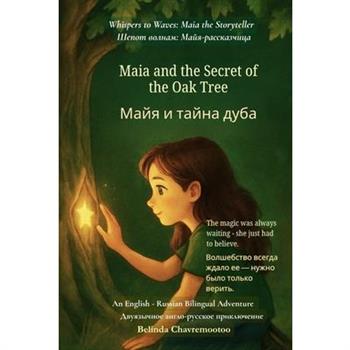 Maia and the Secret of the Oak Tree (An English - Russian Bilingual Adventure)