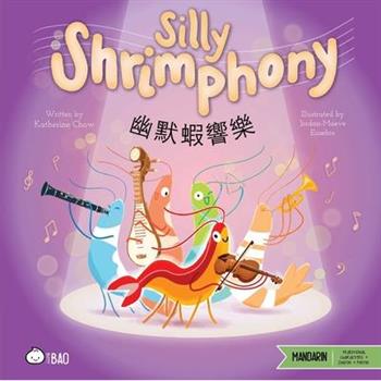Silly Shrimphony (Traditional Mandarin-English Version)