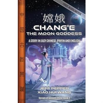 Chang'e, the Moon Goddess