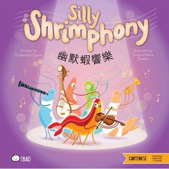Silly Shrimphony (Cantonese-English Version)