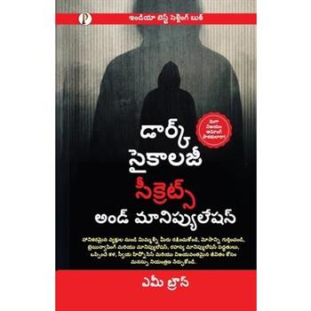 Dark Psychology Secrets and Manipulation (Telgu)