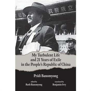 My Turbulent Life and 21 Years of Exile in the People's Republic of China