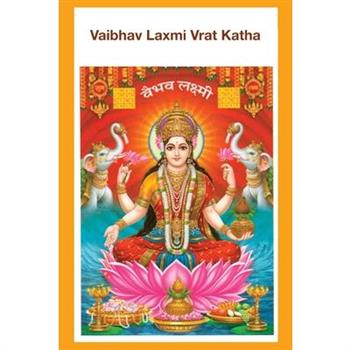 Vaibhav Laxmi Vrat Katha