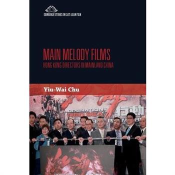 Main Melody Films