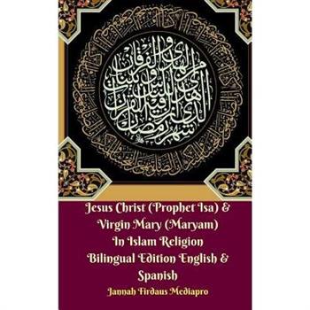 Jesus Christ (Prophet Isa) and Virgin Mary (Maryam) In Islam Religion Bilingual Edition English and Spanish