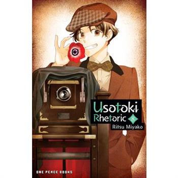 Usotoki Rhetoric Volume 8