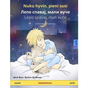Nuku hyvin, pieni susi - Лепо спавај, мали вуче (suomi - serbi)Kaksikielinen satukirja