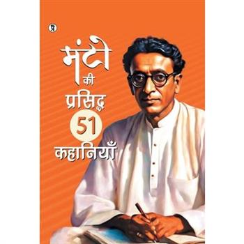 Manto Ki Prasiddh 51 Kahaniyan