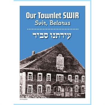 Our Townlet Swir (Svir, Belarus)