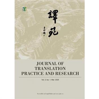 译苑 Vol. 2