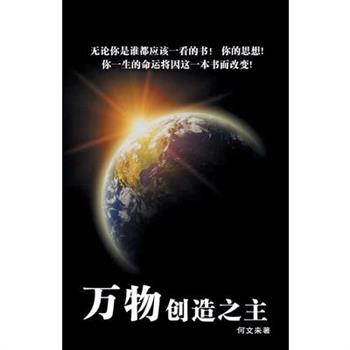 The Master of All Creations