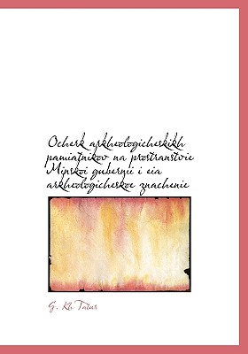 Ocherk Arkheologicheskikh Pamiatnikov Na Prostranstvie Minskoi Gubernii I Eia Arkheologicheskoe Znac