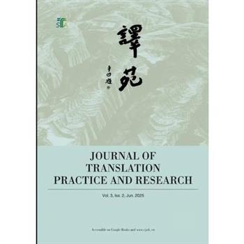 译苑 Vol. 3