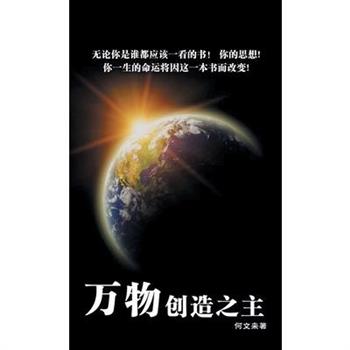 The Master of All Creations