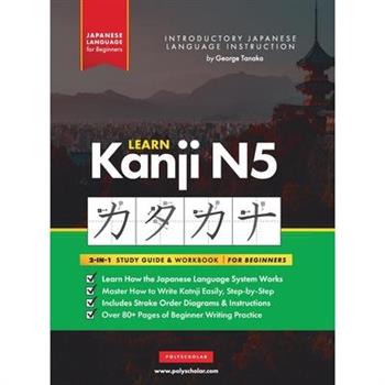 Learn Japanese Kanji N5 Workbook