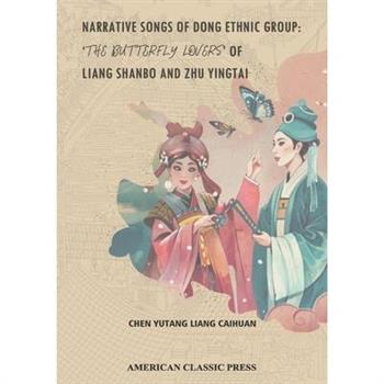 Narrative Songs of Dong Ethnic Group