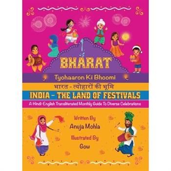 Bharat - Tyohaaron Ki Bhoomi (India - The Land of Festivals)