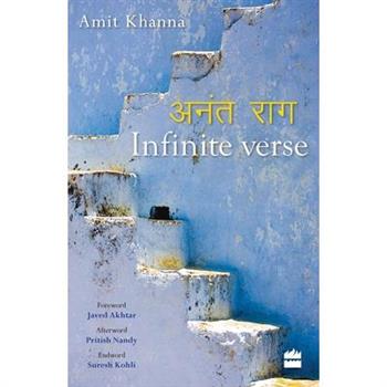 Infinite Verse