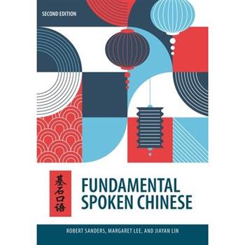 Fundamental Spoken Chinese