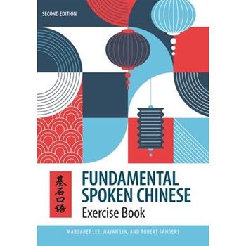 Fundamental Spoken Chinese
