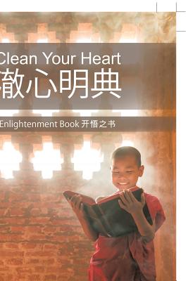 Clean Your Heart ????