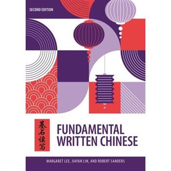 Fundamental Written Chinese