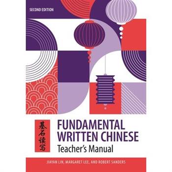 Fundamental Written Chinese
