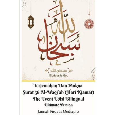Terjemahan Dan Makna Surat 56 Al-Waqi’ah (Hari Kiamat) The Event Edisi Bilingual Ultimate Version