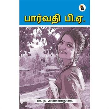 Parvathi BA Parvathi BA