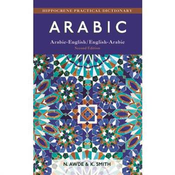 Arabic-English/ English-Arabic Practical Dictionary, Second Edition