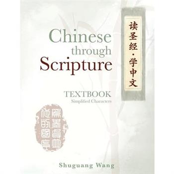 Chinese Through Scripture