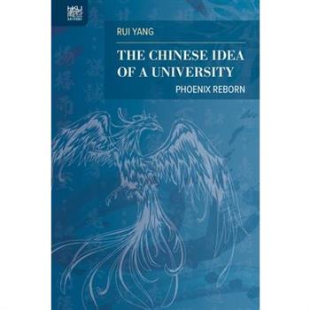 The Chinese Idea of a University