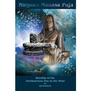 Nirguna Manasa Puja