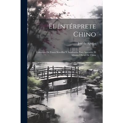 El Int矇rprete Chino