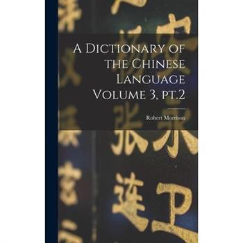A Dictionary of the Chinese Language Volume 3, pt.2