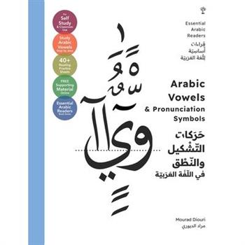 Essential Arabic Readers