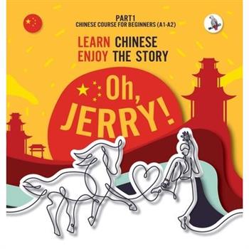 Oh, Jerry! Learn Chinese. Enjoy the story. Chinese course for beginners. Part 1