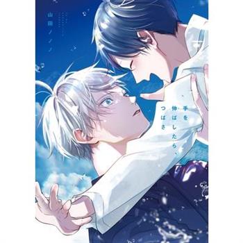 Spread Your Wings and Fly