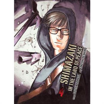 Shimazaki in the Land of Peace 4