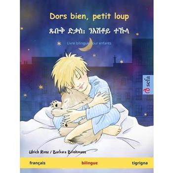 Dors bien, petit loup - ጹቡቅ ድቃስ᎓ ንእ&