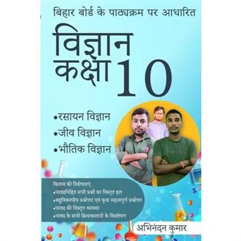 बिहार बोर्ड के पाठ्यक्रम अनुसार