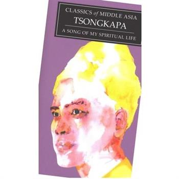 A Song of My Spiritual Life