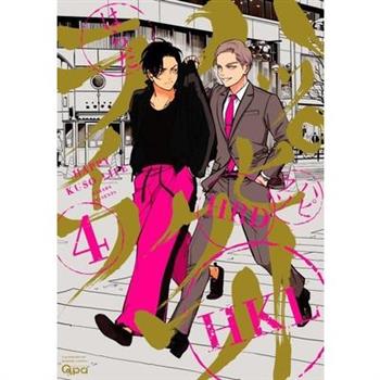 Happy Crappy Life, Volume 4