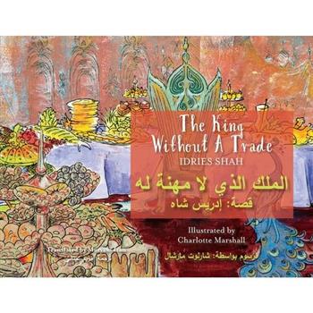 The King without a Trade